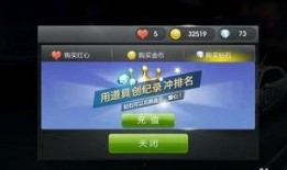 飞车最新爆料充值